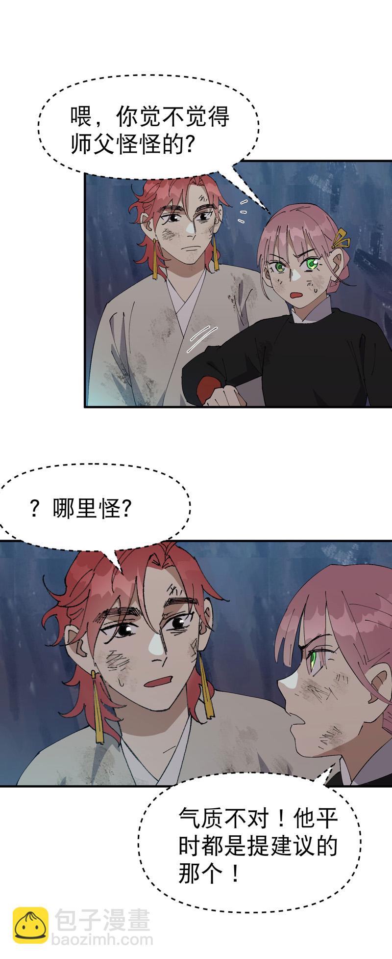 第166话 异样-第172话