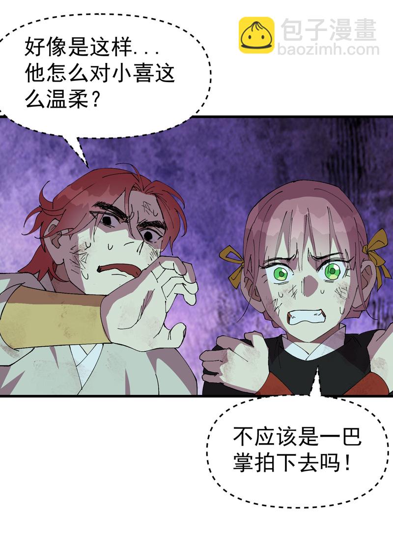 最強內卷系統 - 第166話 異樣 - 3