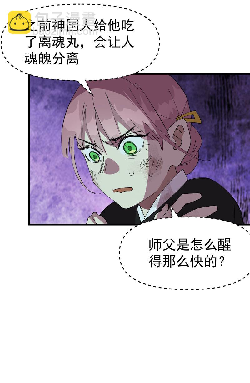 第166话 异样-第172话