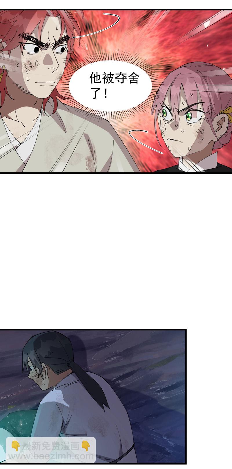 第166话 异样-第172话