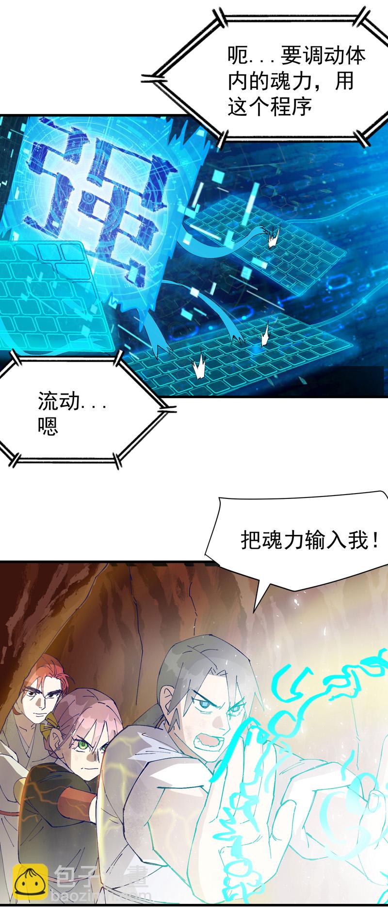 第166话 异样-第172话