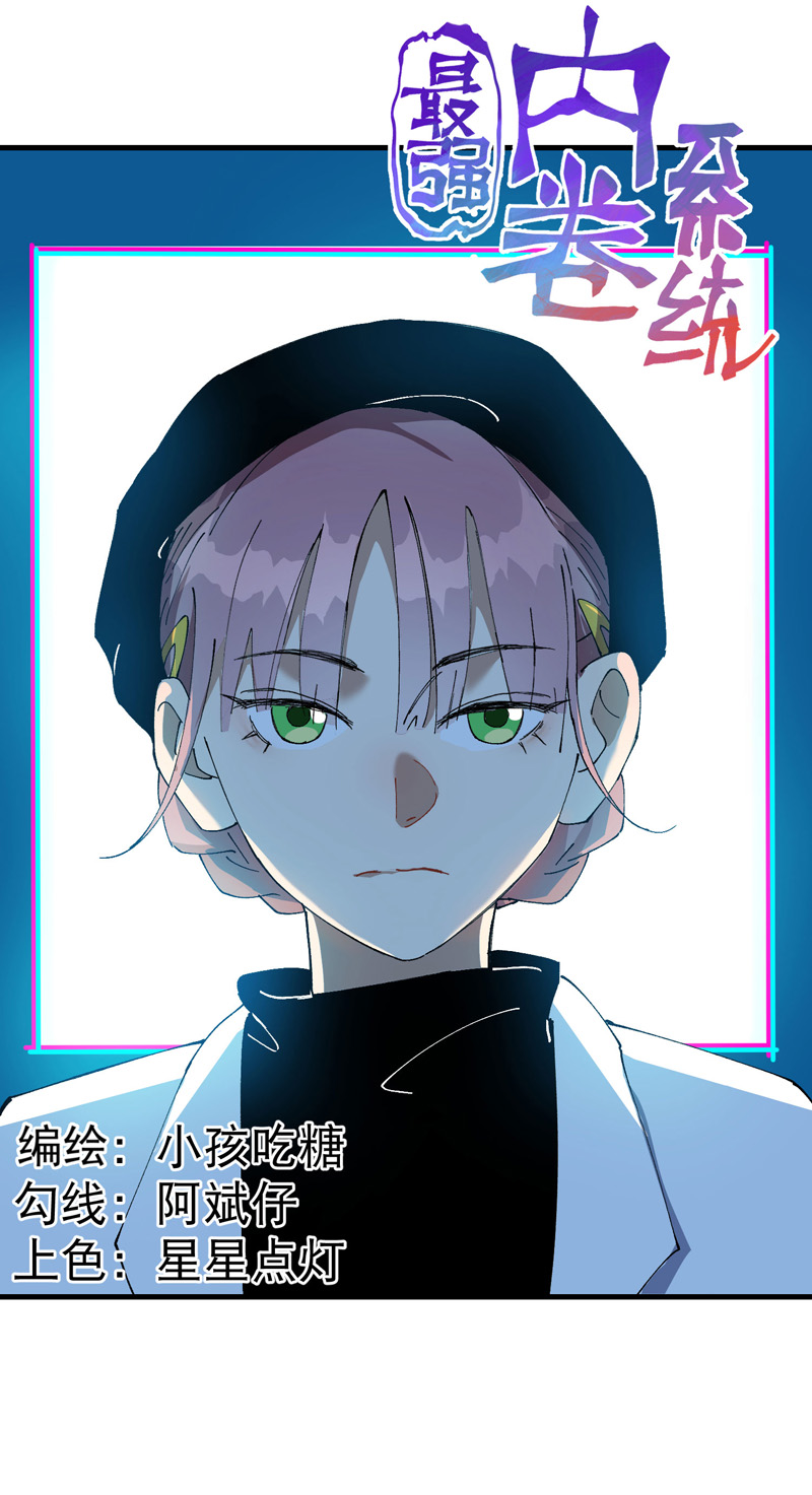 第168话 肉痛-第174话