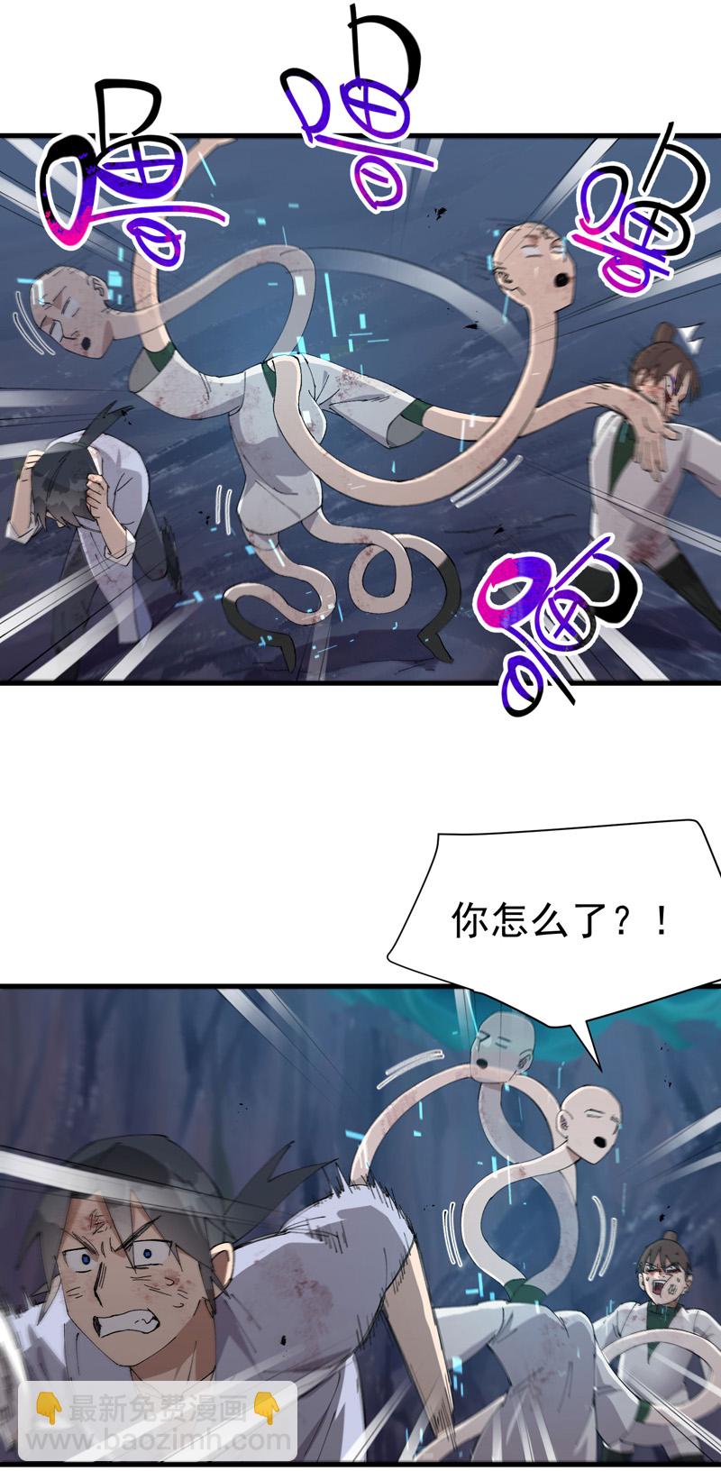 第168话 肉痛-第174话