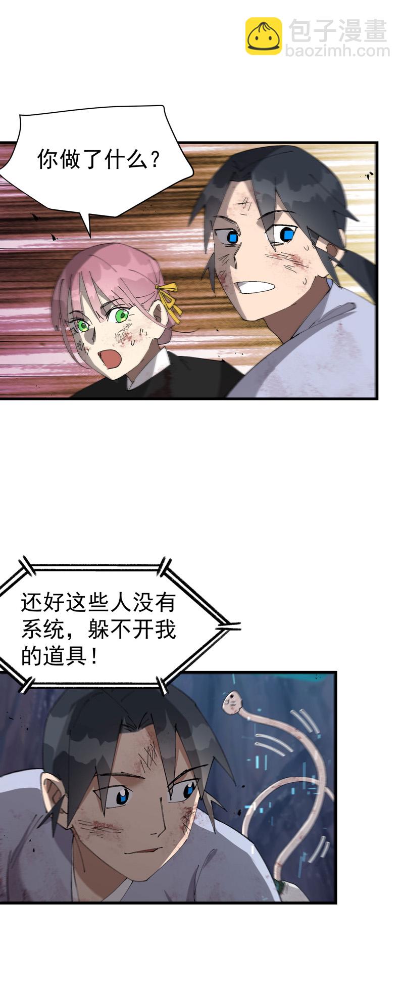 第168话 肉痛-第174话