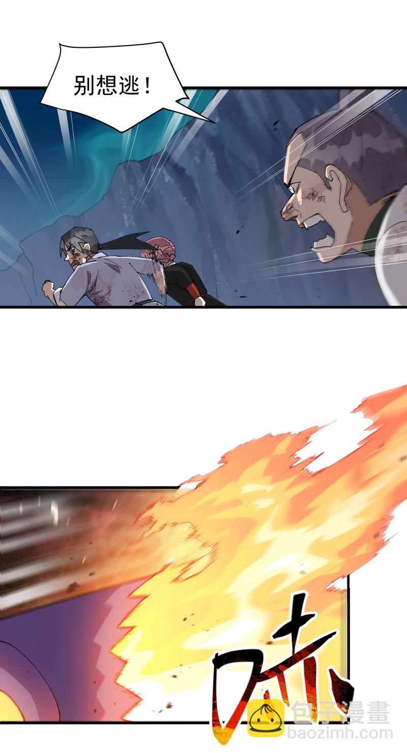 第168话 肉痛-第174话