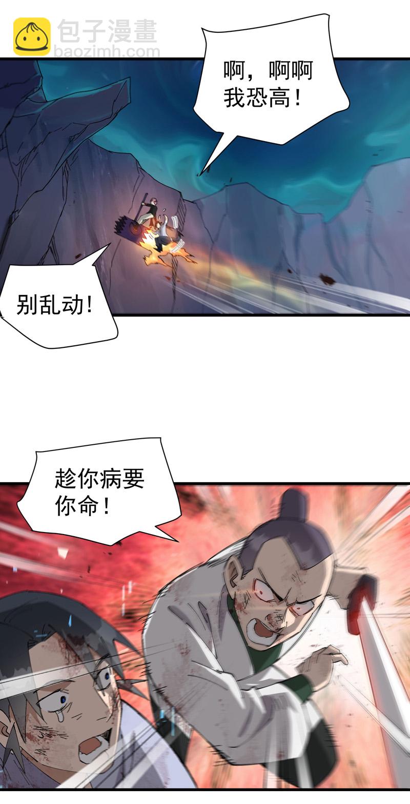 第168话 肉痛-第174话