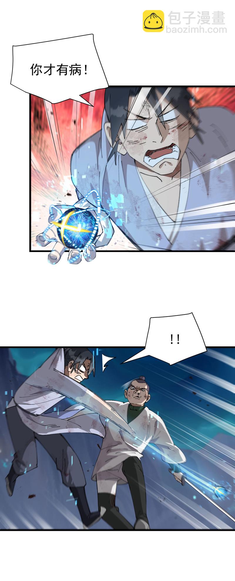 第168话 肉痛-第174话