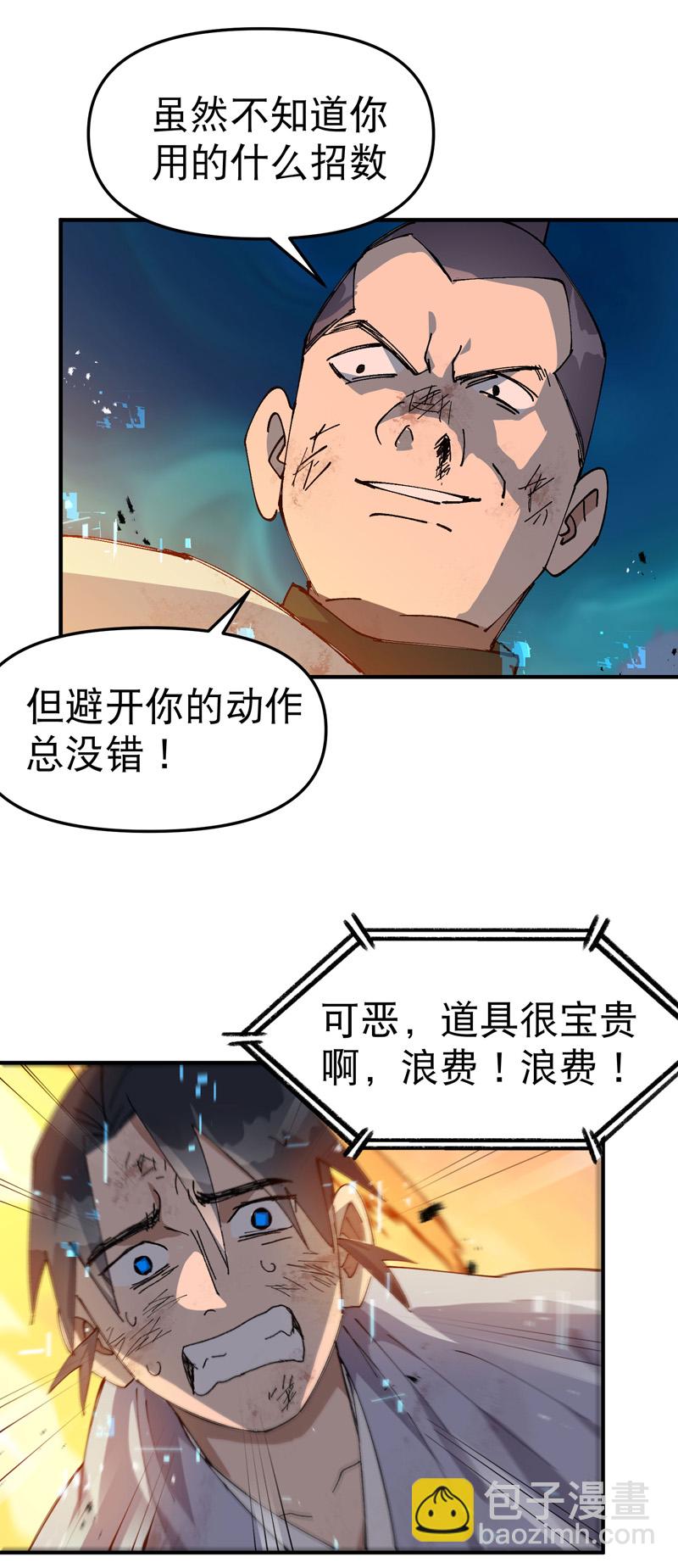 第168话 肉痛-第174话