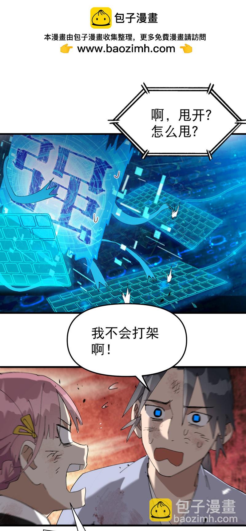 第168话 肉痛-第174话