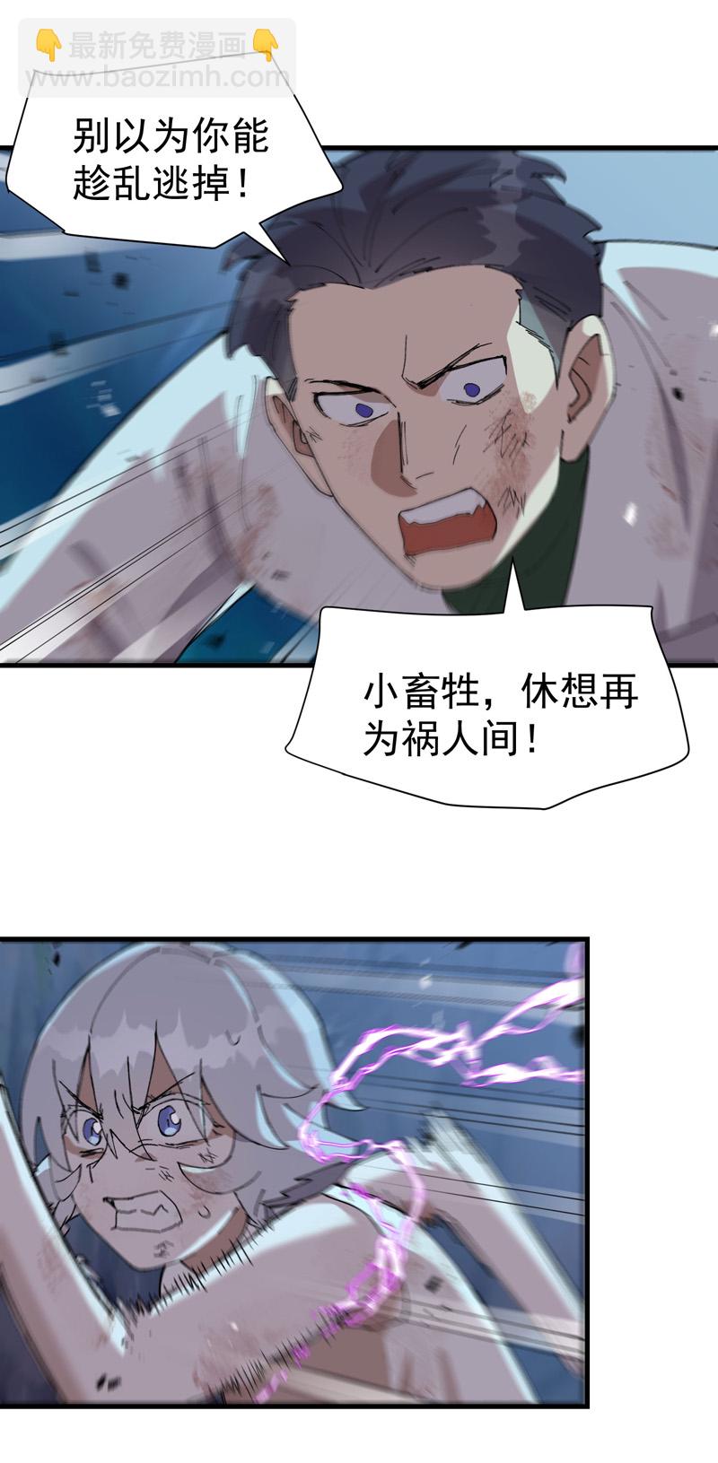 第168话 肉痛-第174话