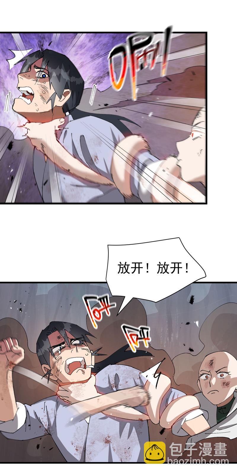 第168话 肉痛-第174话