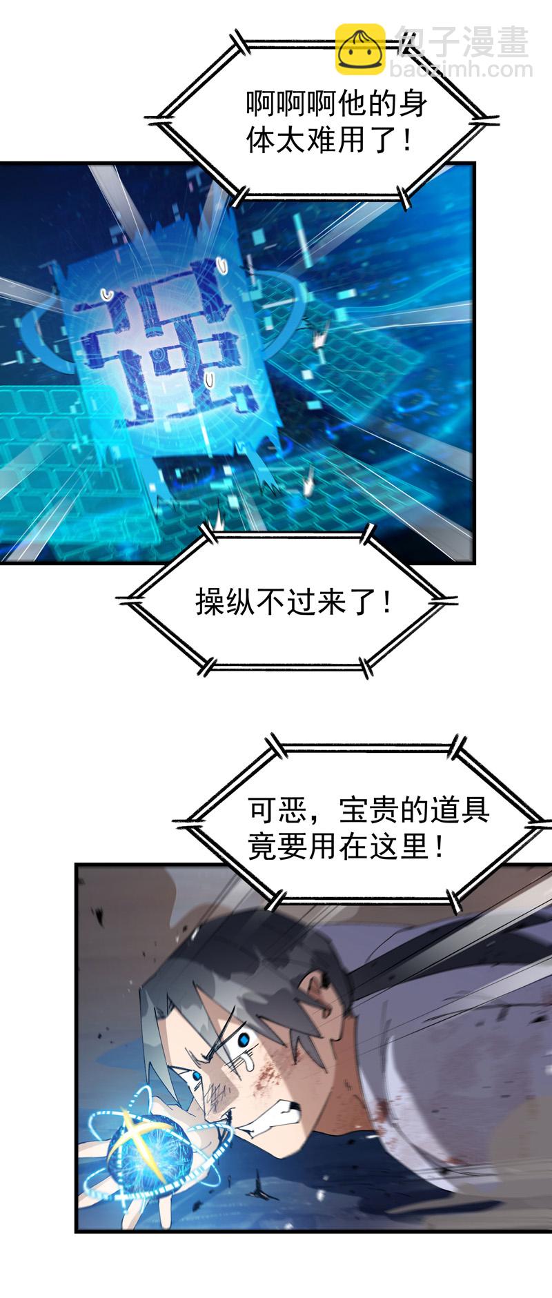 第168话 肉痛-第174话