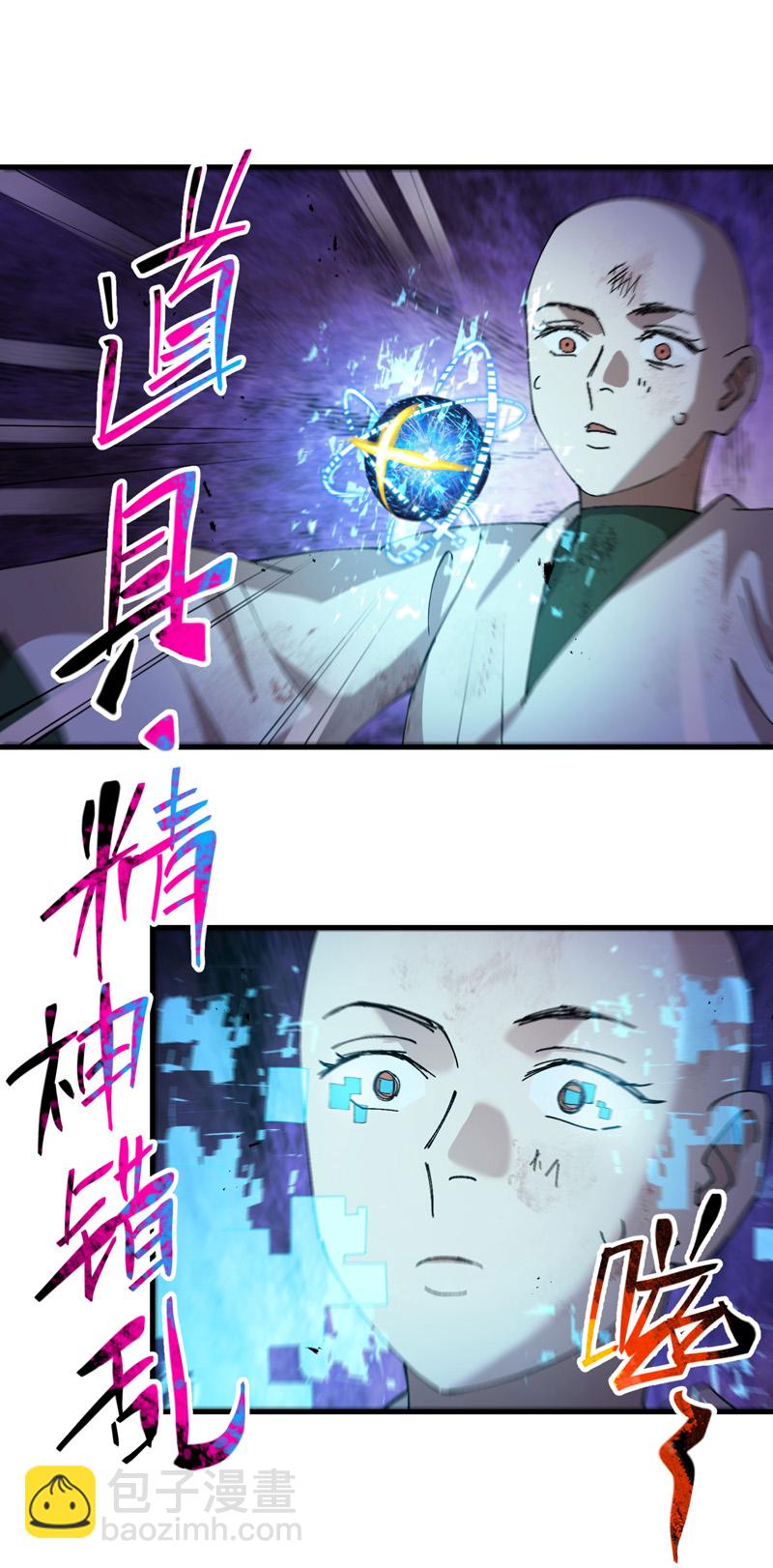 第168话 肉痛-第174话