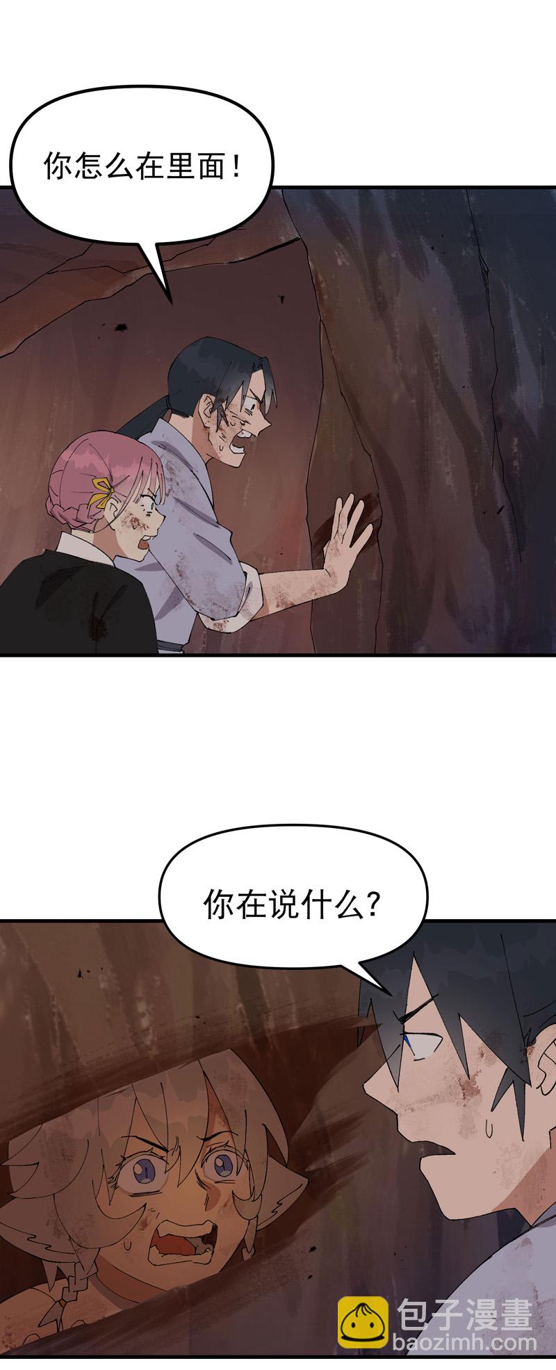 最強內卷系統 - 第170話 自投羅網 - 5