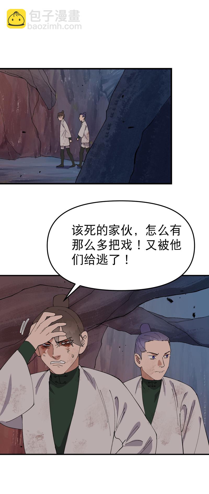 第170话 自投罗网-第176话
