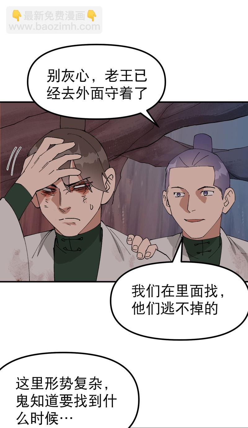 第170话 自投罗网-第176话
