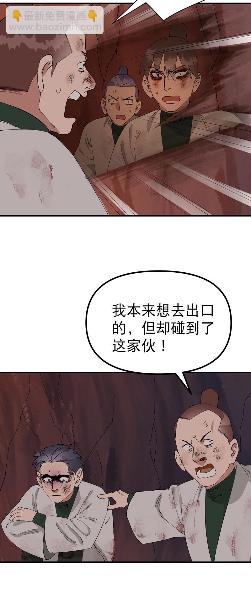 最强内卷系统 - 第170话 自投罗网 - 2