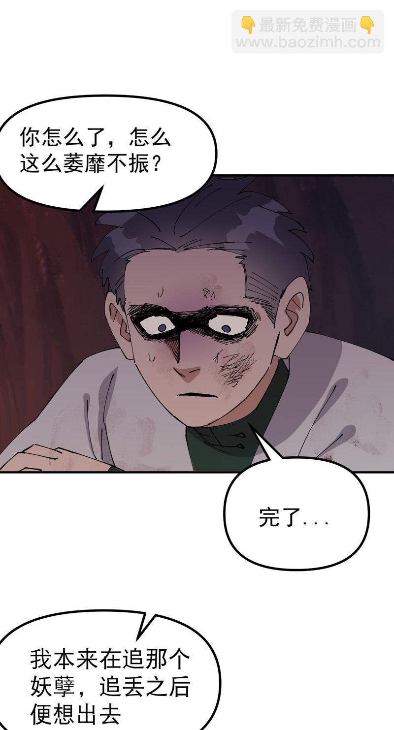 第170话 自投罗网-第176话