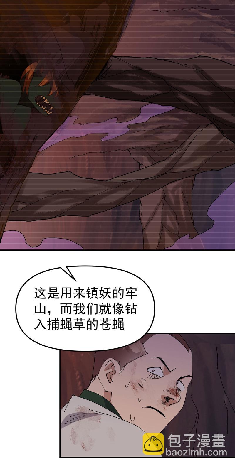 第170话 自投罗网-第176话