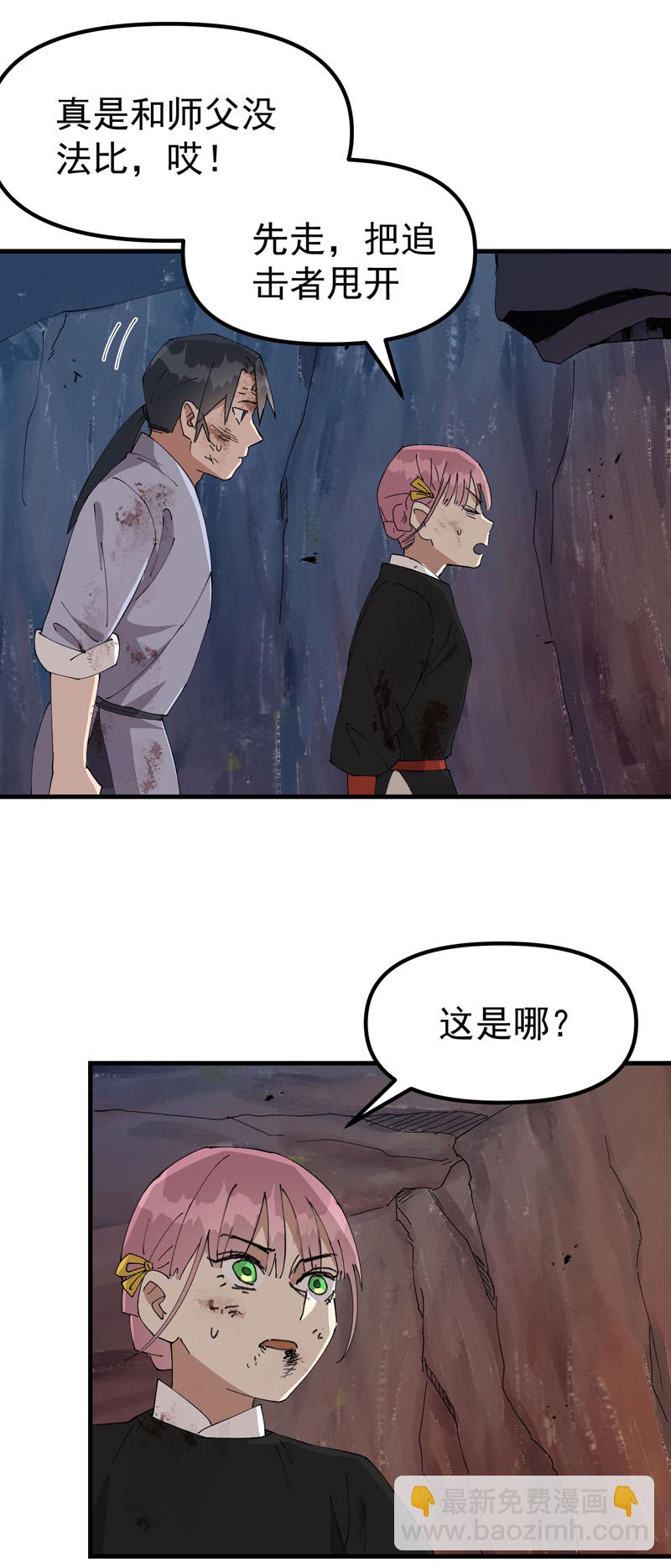 第170话 自投罗网-第176话