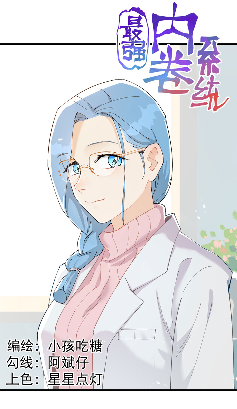 第172话 清醒-第178话