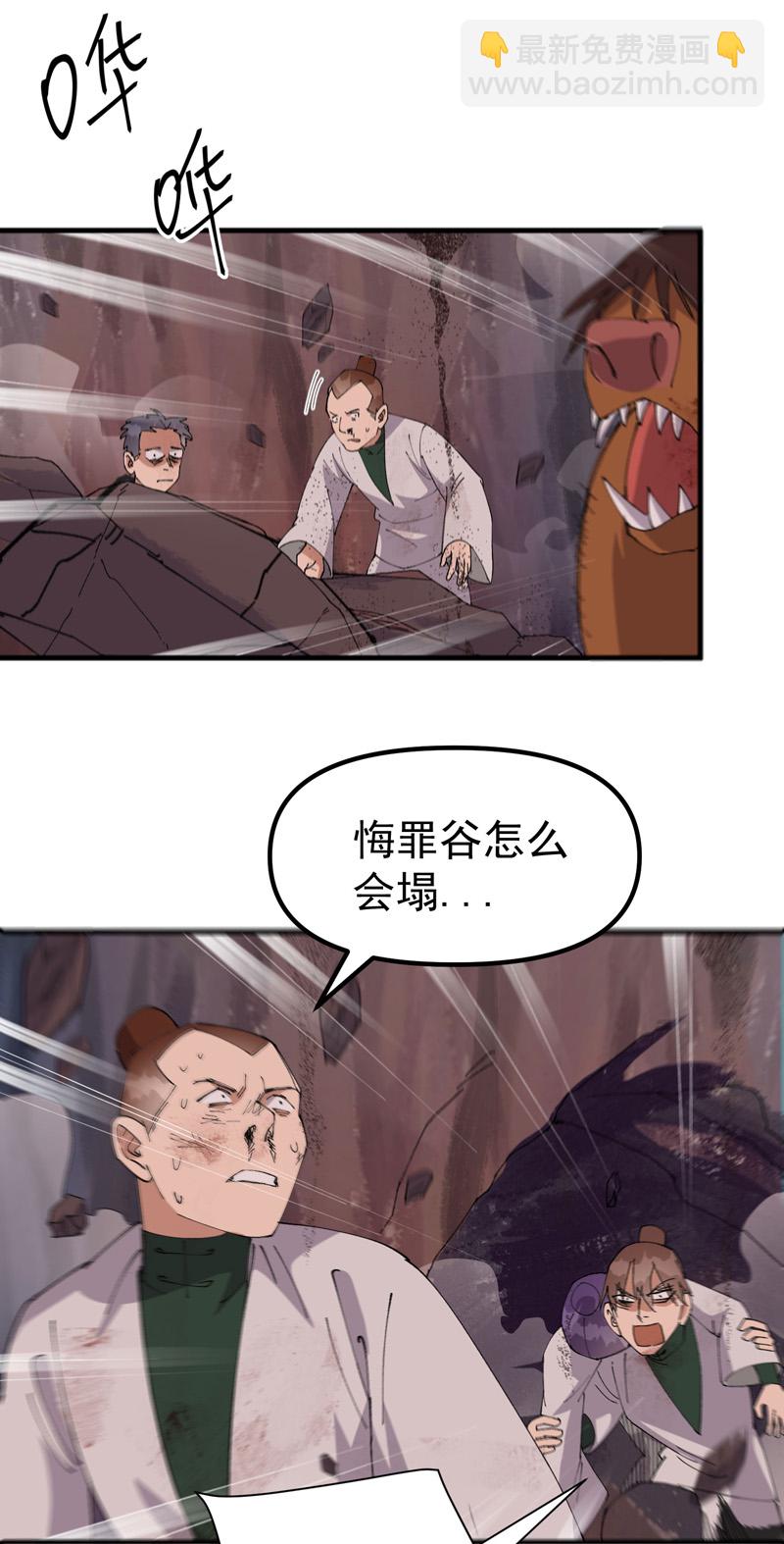 第172话 清醒-第178话