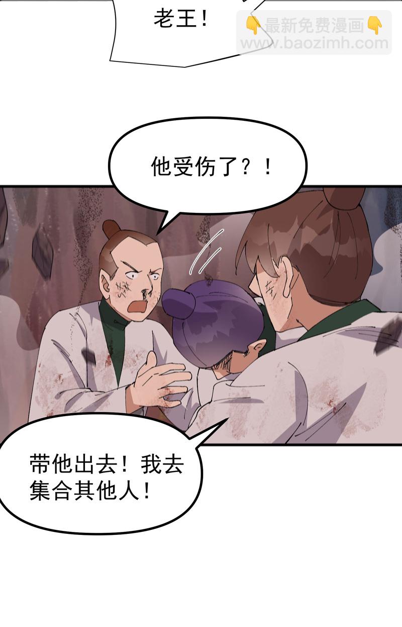 第172话 清醒-第178话