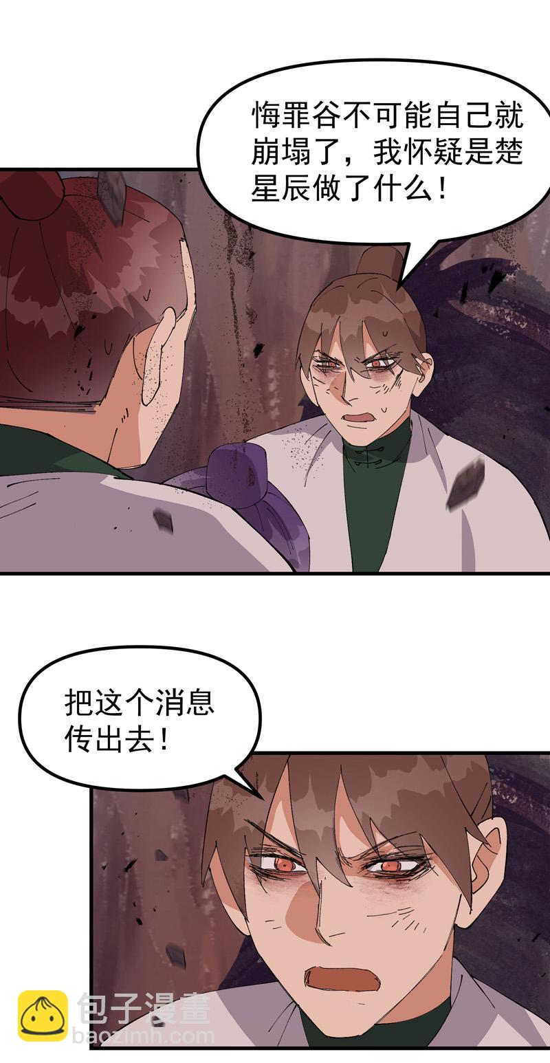 第172话 清醒-第178话