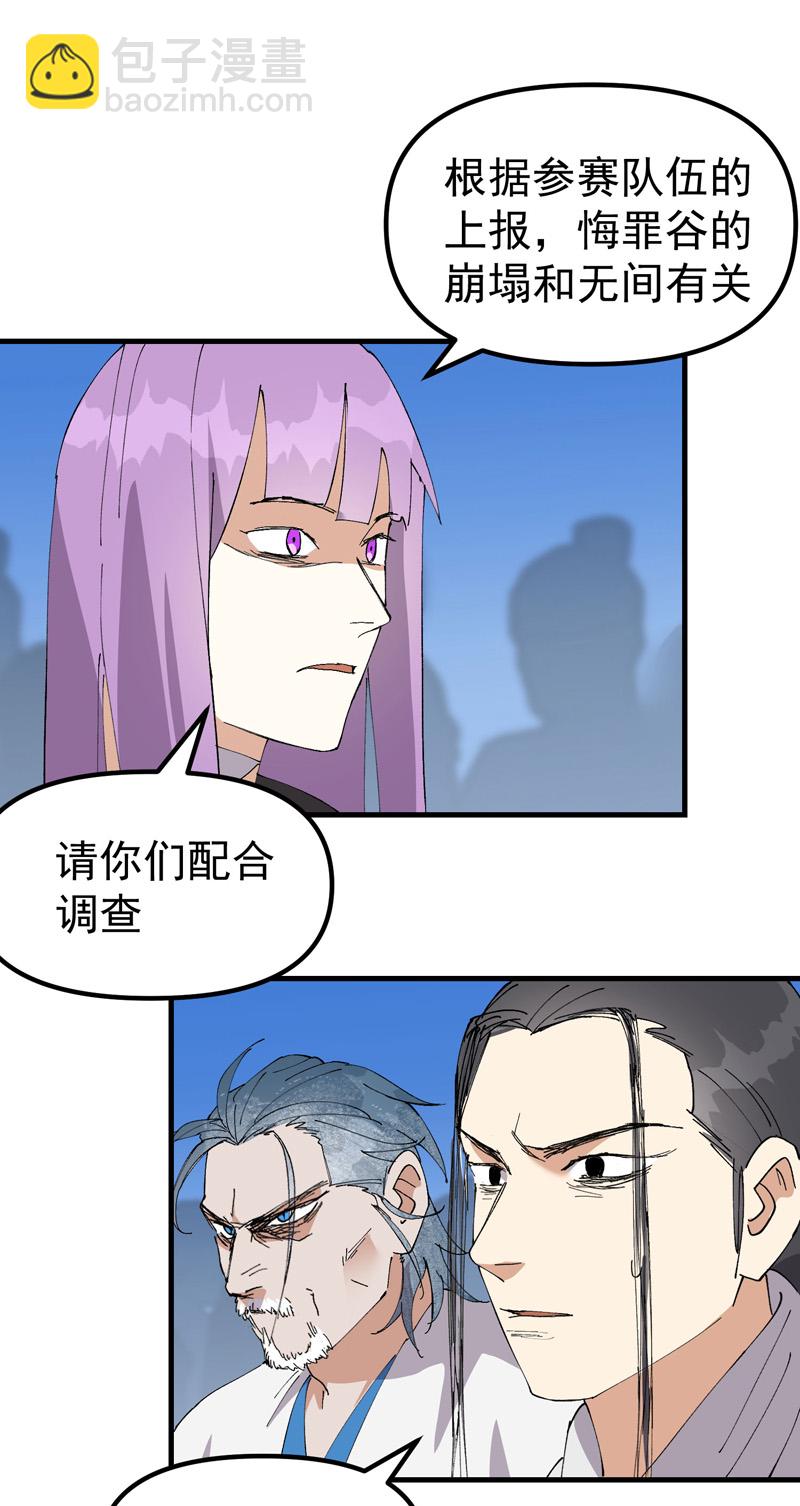 第172话 清醒-第178话