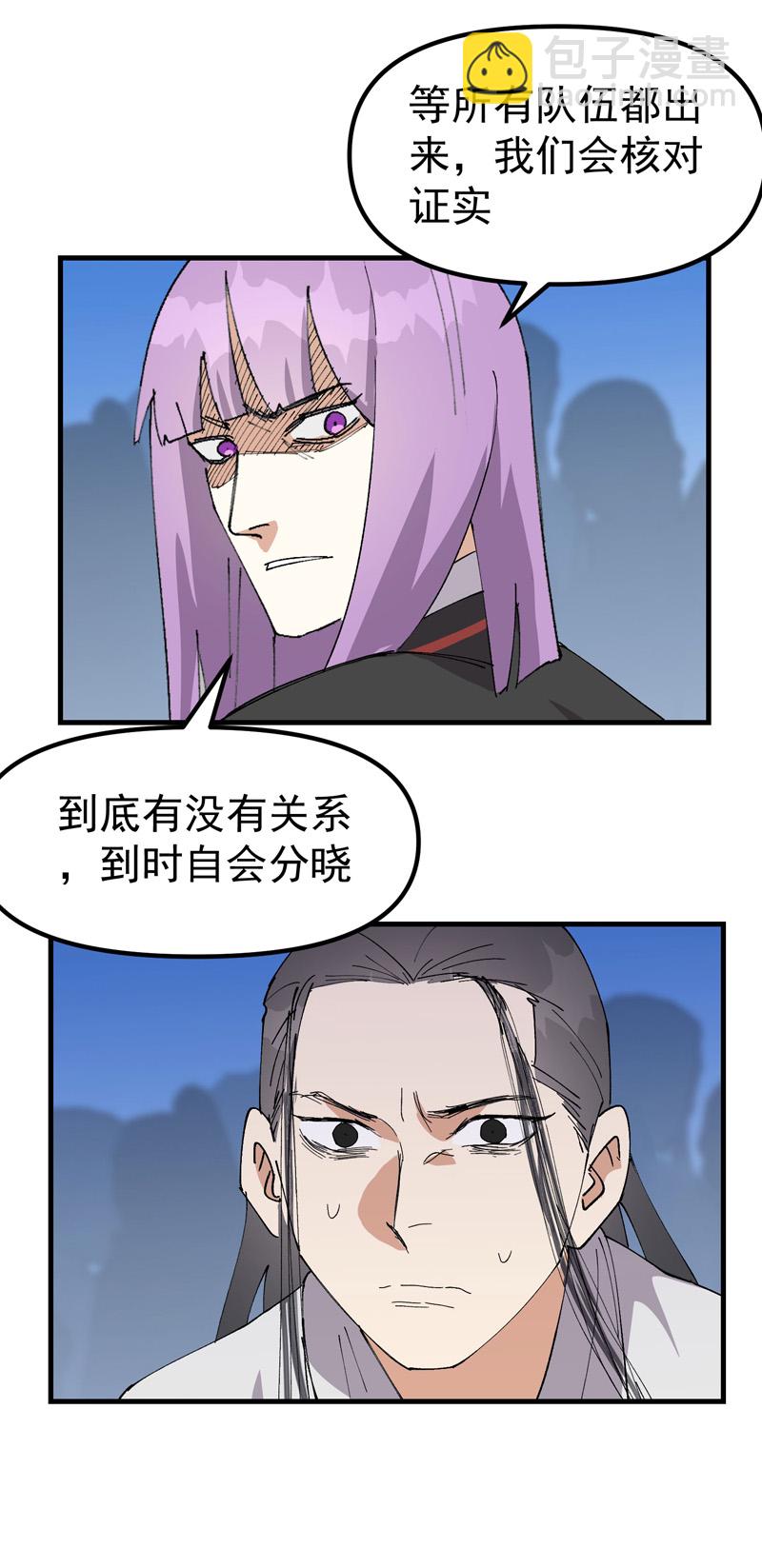 第172话 清醒-第178话