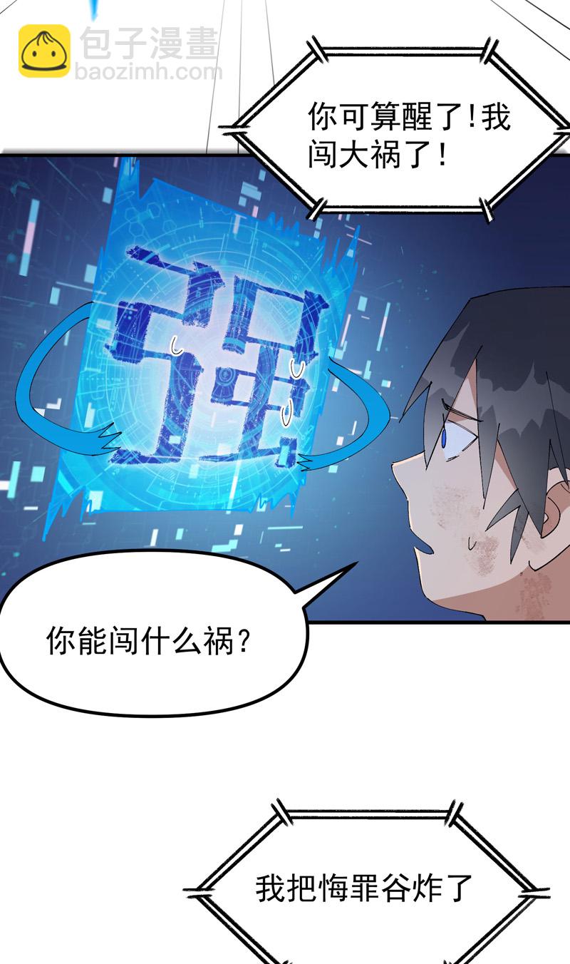 第172话 清醒-第178话