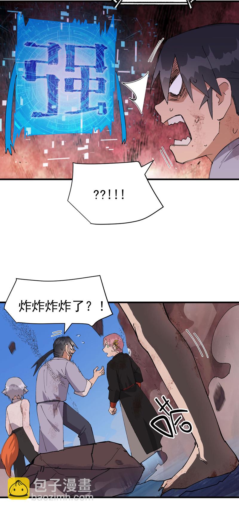 第172话 清醒-第178话