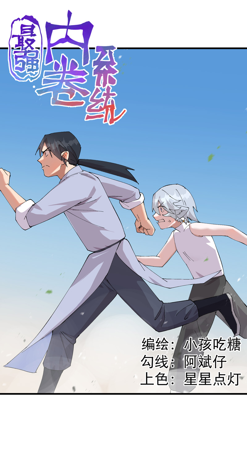 第174话 分道扬镳-第266话