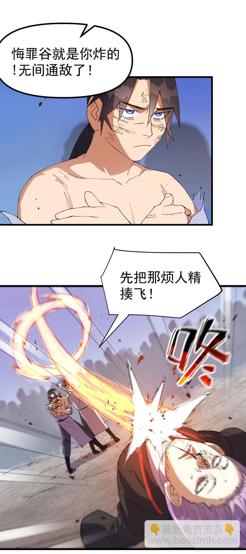 第174话 分道扬镳1-第180话