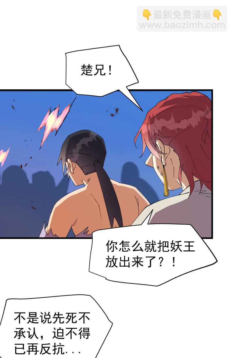 第174话 分道扬镳1-第180话