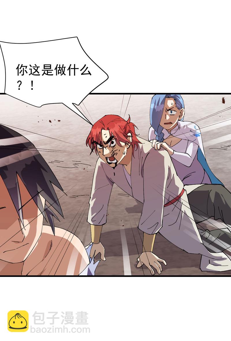 第174话 分道扬镳1-第180话