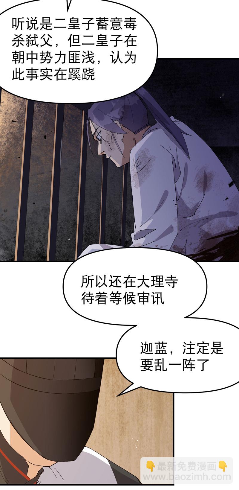 第176话 分道扬镳3-第182话