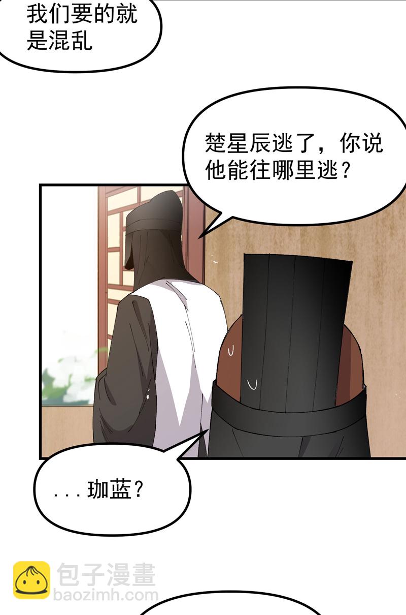 第176话 分道扬镳3-第182话