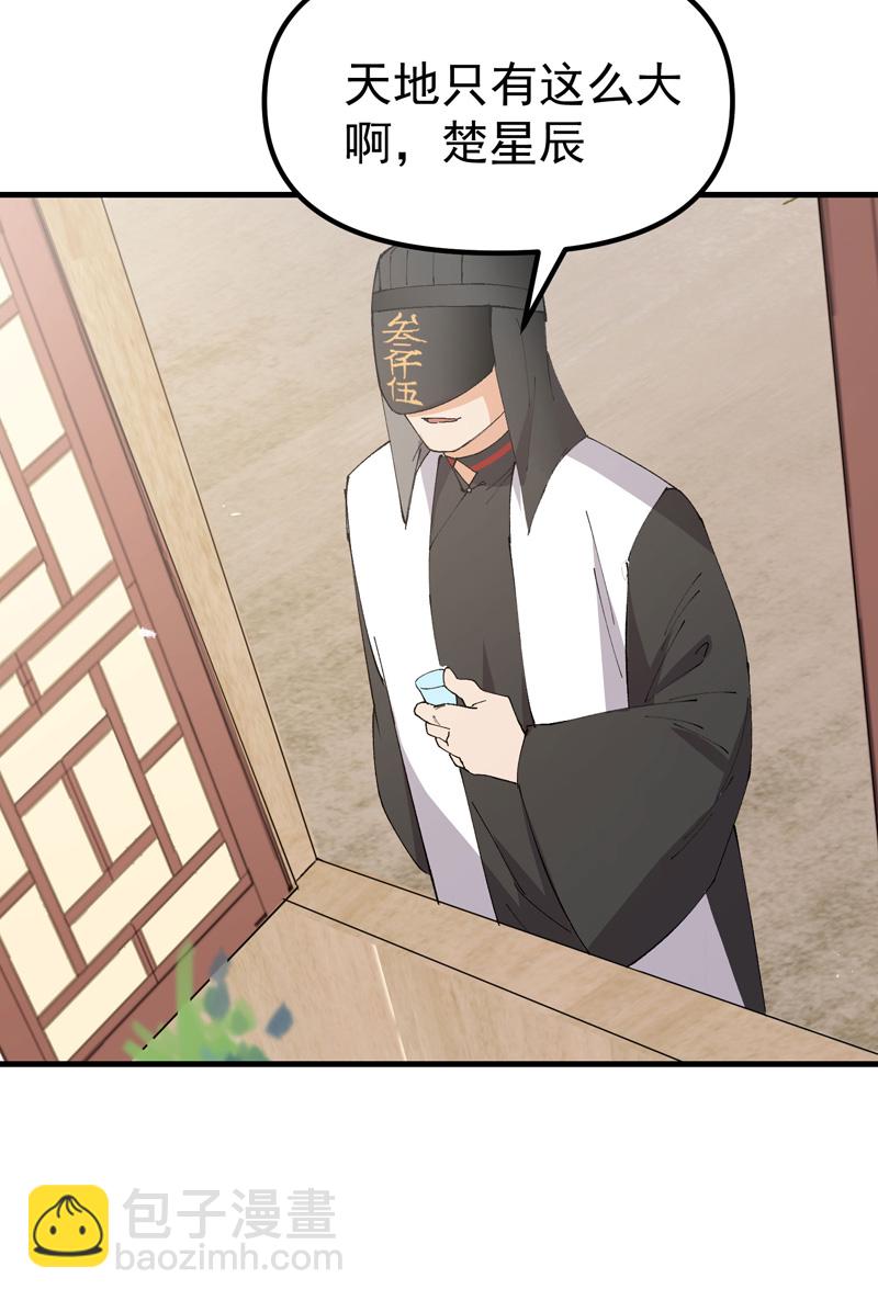 第176话 分道扬镳3-第182话