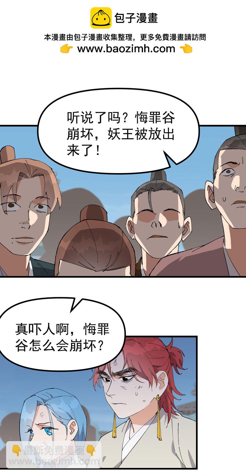 第176话 分道扬镳3-第182话