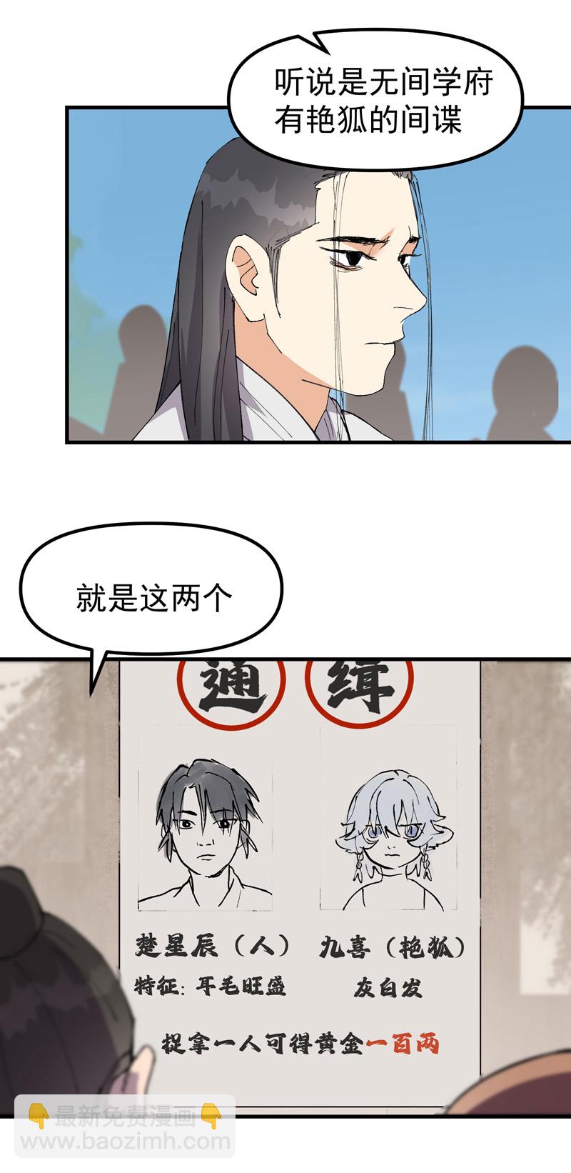 第176话 分道扬镳3-第182话