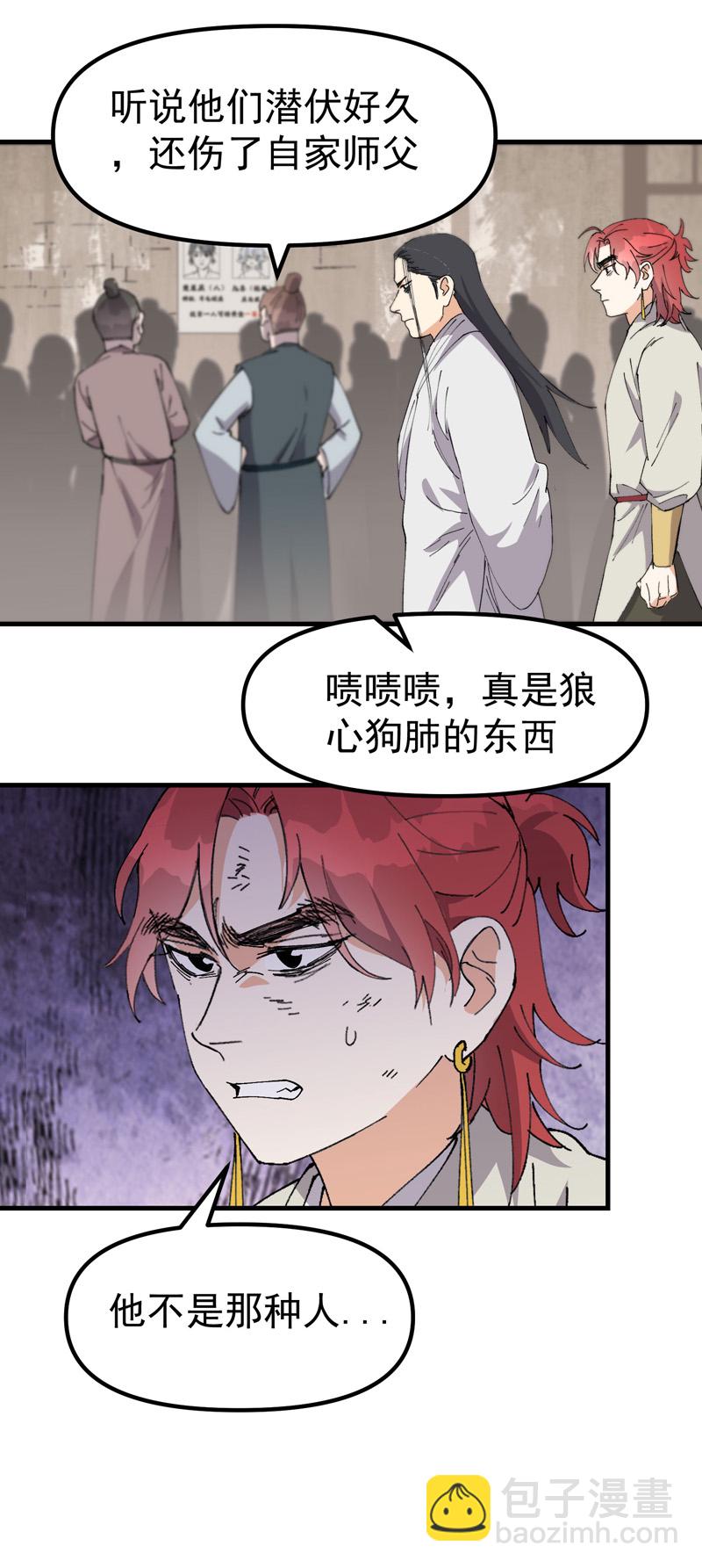 第176话 分道扬镳3-第182话