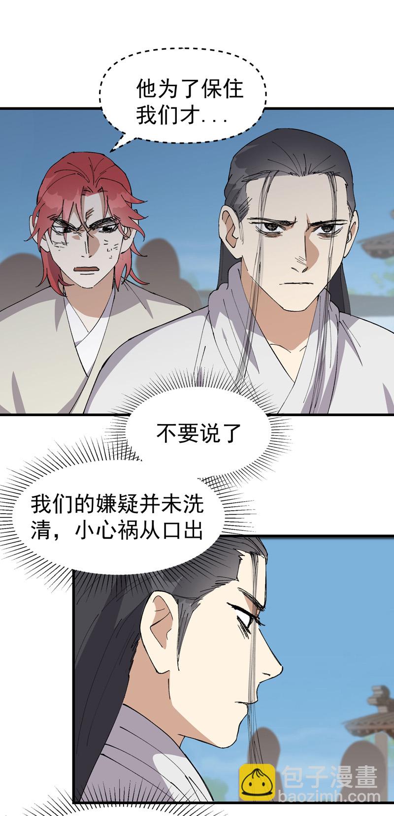 第176话 分道扬镳3-第182话