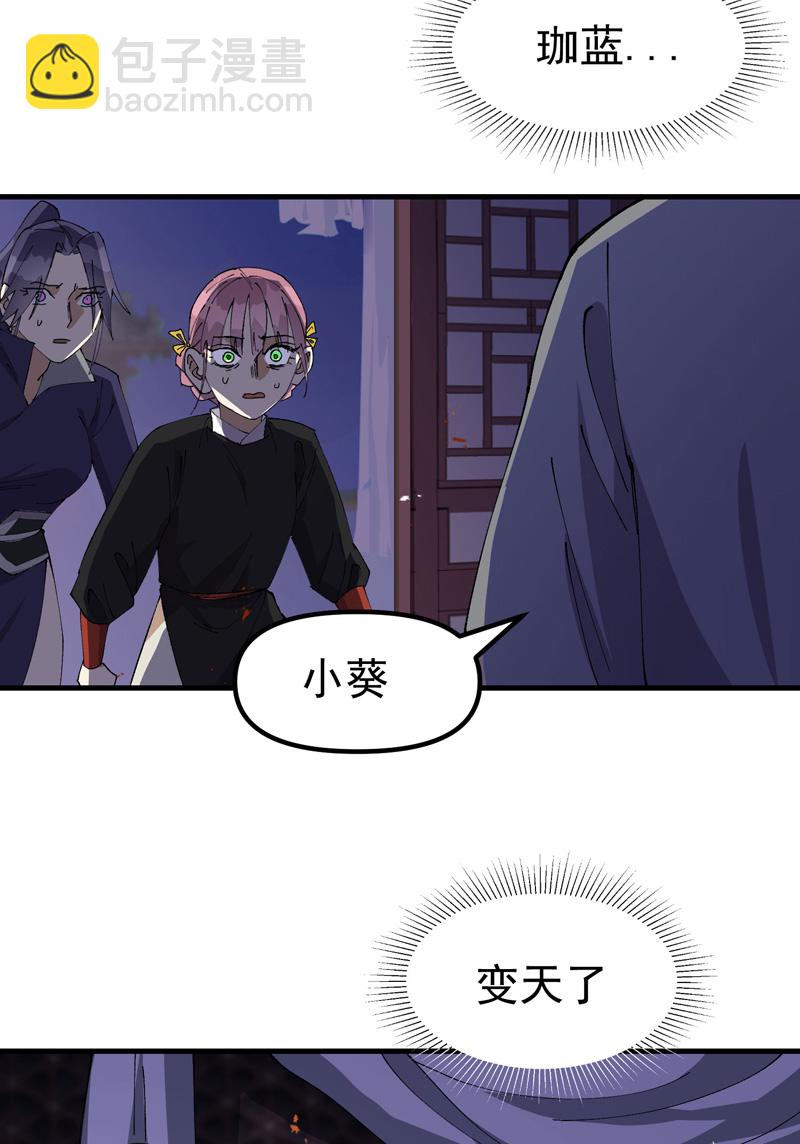 第176话 分道扬镳3-第182话