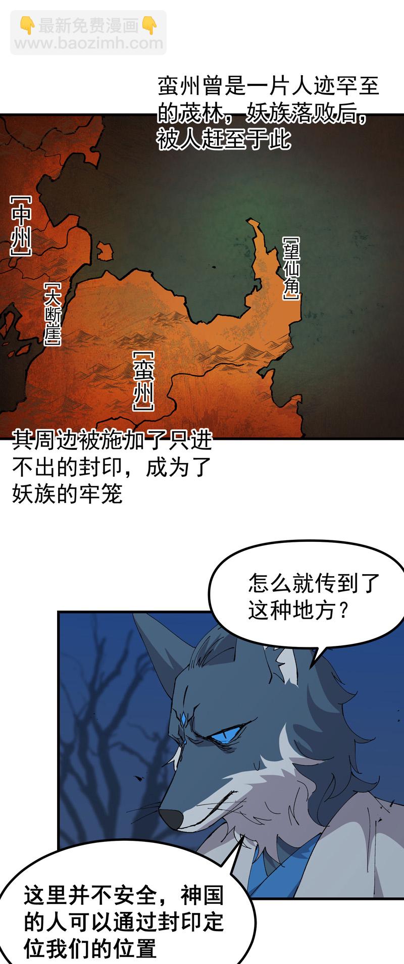 第177话 蛮州-第262话