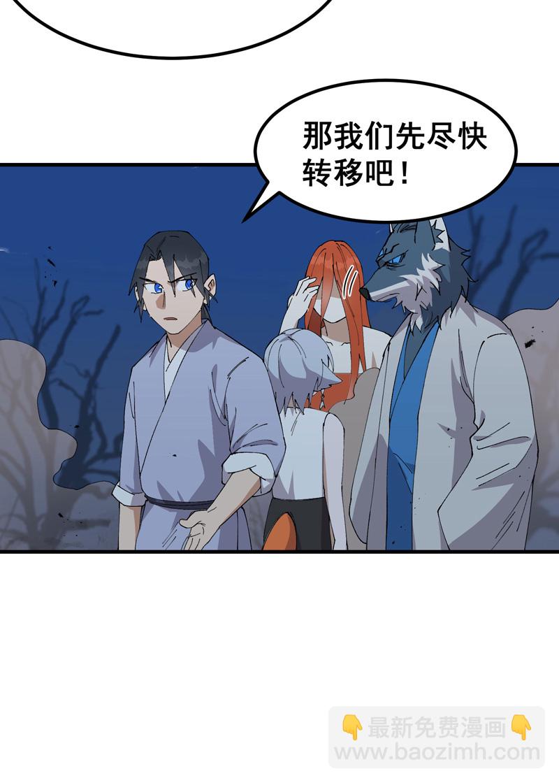 第177话 蛮州-第262话