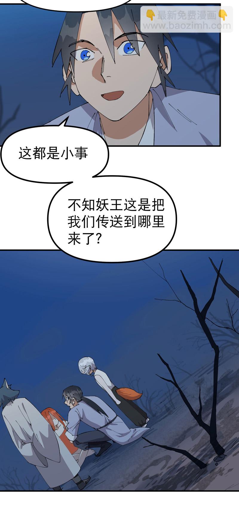 第177话 蛮州3