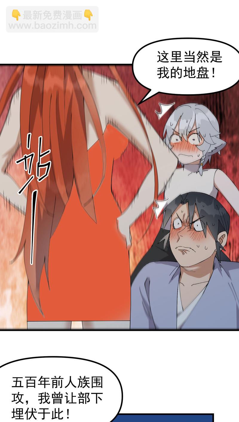 第177话 蛮州-第262话