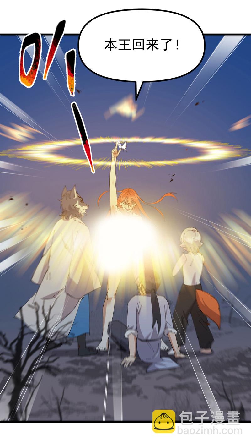 第177话 蛮州-第262话