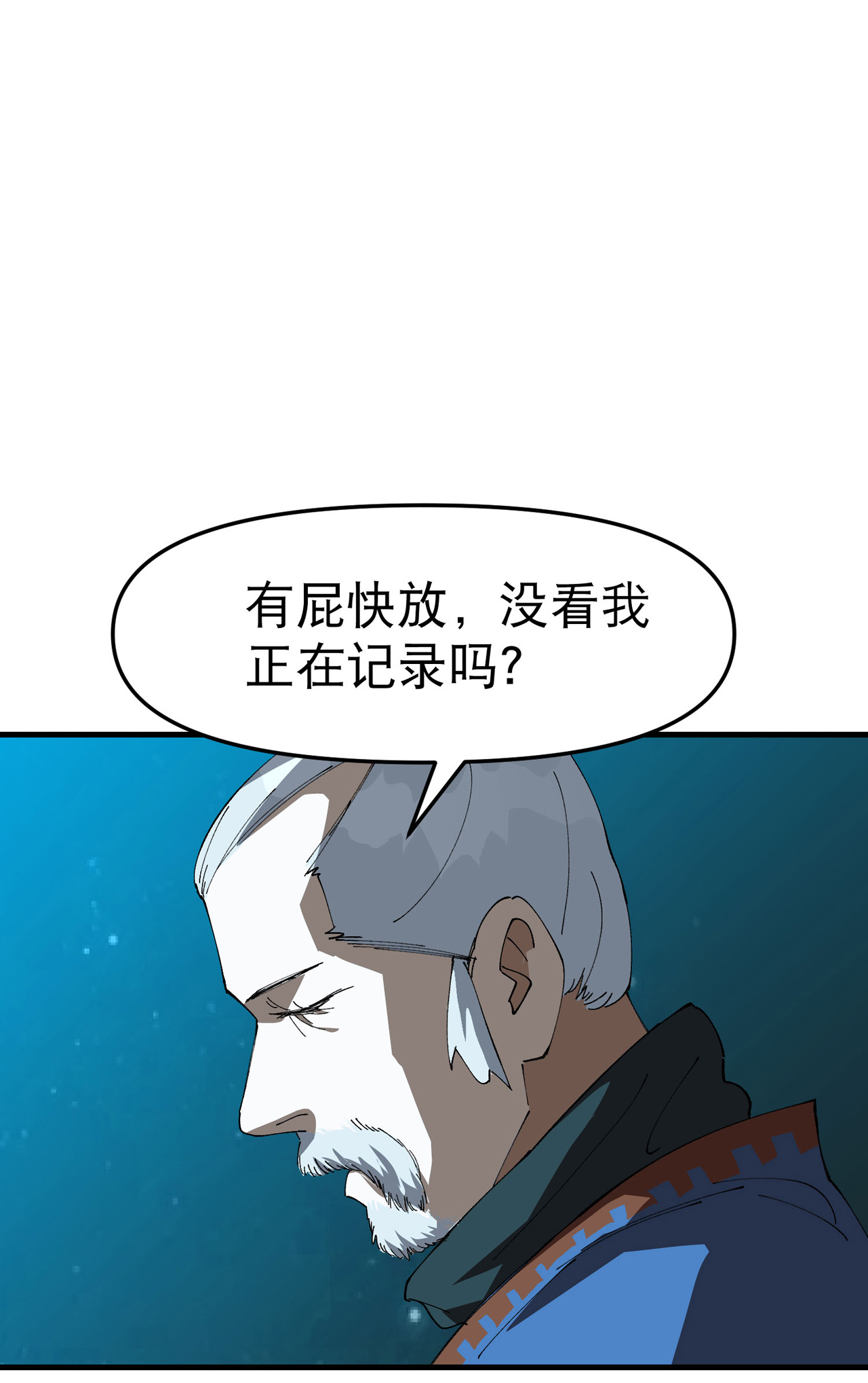 第178话 蛮州2-第184话